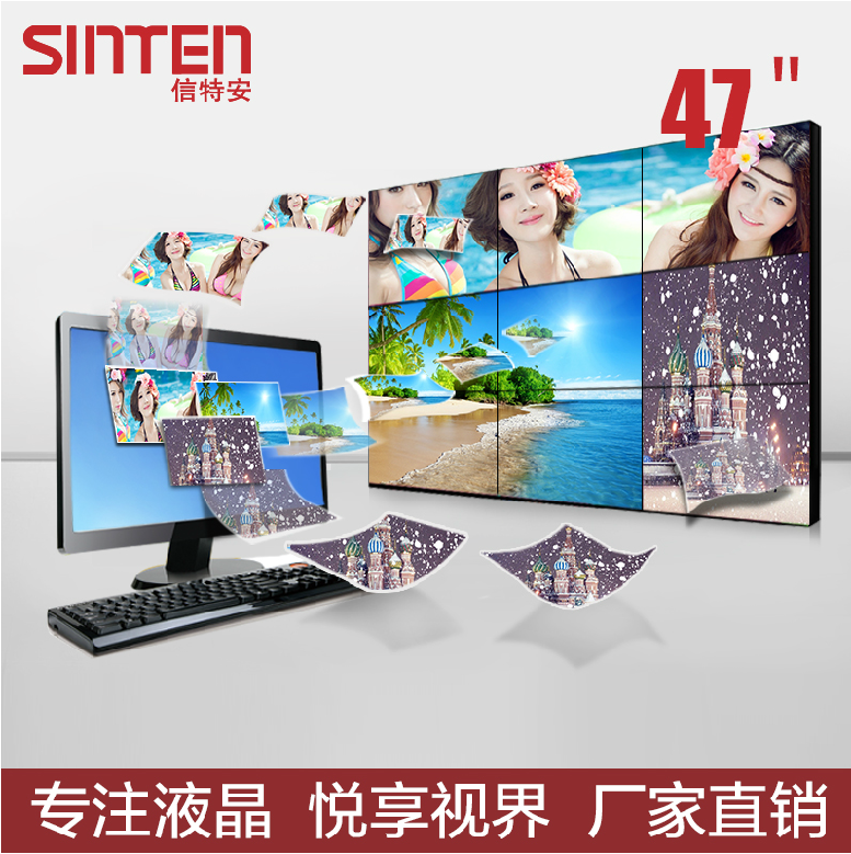 LG47寸液晶拼接屏 雙邊拼縫4.9mm