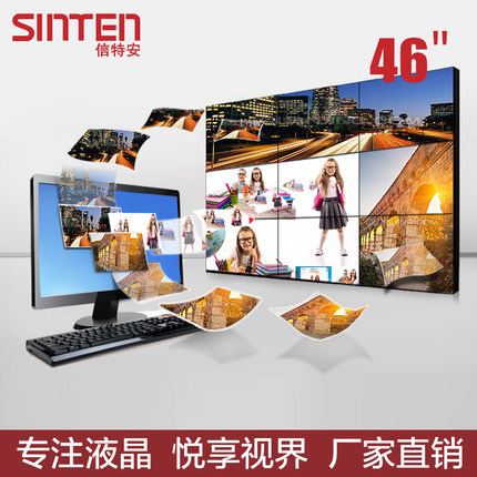 三星46寸液晶拼接屏超窄邊3.5mm拼縫拼接電視墻大屏幕無縫拼接