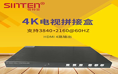 信特安4K液晶屏電視機拼接器圖像處理器1進4出拼接盒HDM屏控制器