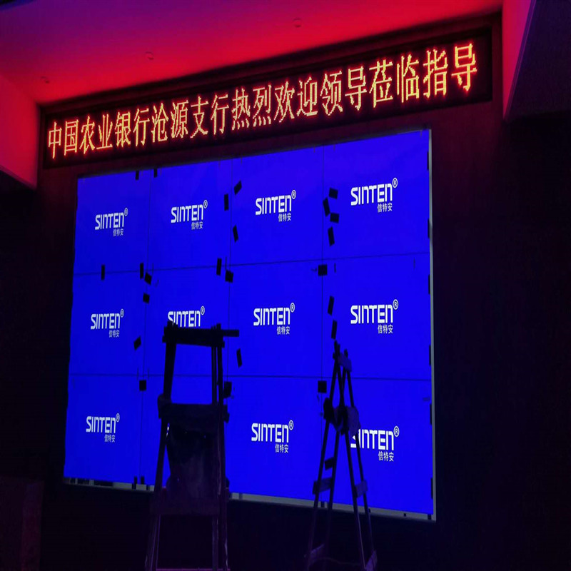 信特安55寸液晶拼接屏入駐云南滄源農(nóng)業(yè)銀行會議室