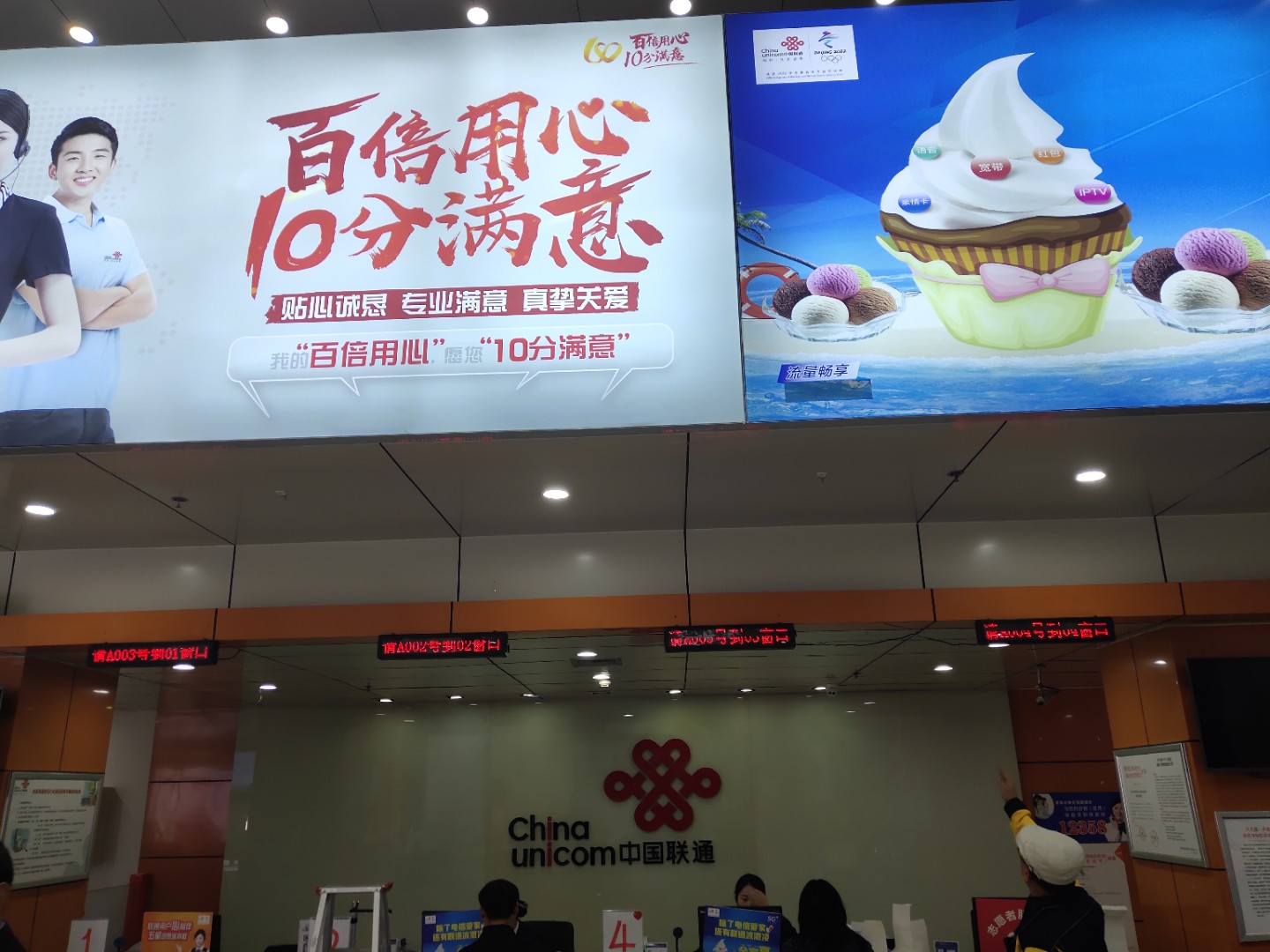 信特安排隊(duì)機(jī)與窗口屏入駐徽淮南聯(lián)通營(yíng)業(yè)廳