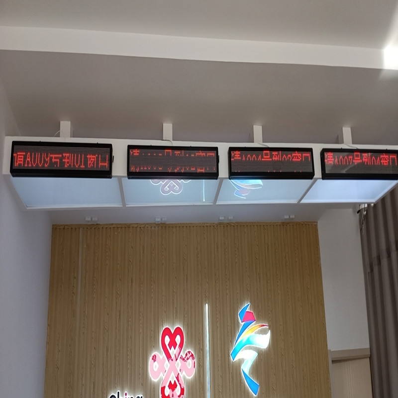 信特安排隊(duì)機(jī)與窗口屏入駐商丘聯(lián)通營(yíng)業(yè)廳