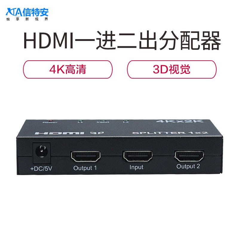 信特安 XTA0102HD HDMI分配器一進(jìn)二出 1進(jìn)2出2K*4K數(shù)字高清線視頻分屏切換器一分二 電腦盒子接電視投影