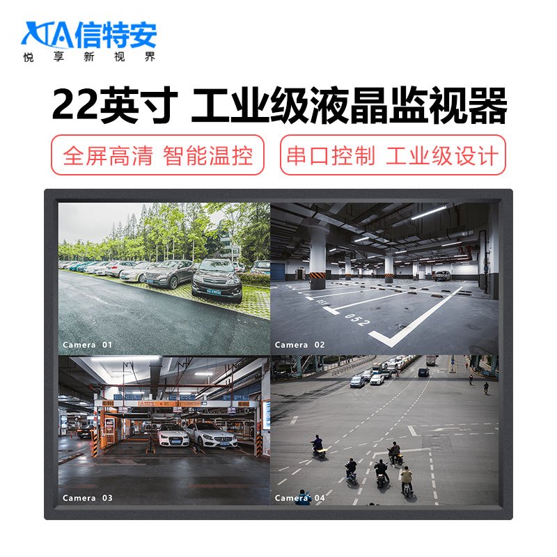 信特安 XTA220JS 22英寸液晶監(jiān)視器 工業(yè)級監(jiān)控顯示器 高清視頻監(jiān)控設(shè)備 金屬外殼 壁掛