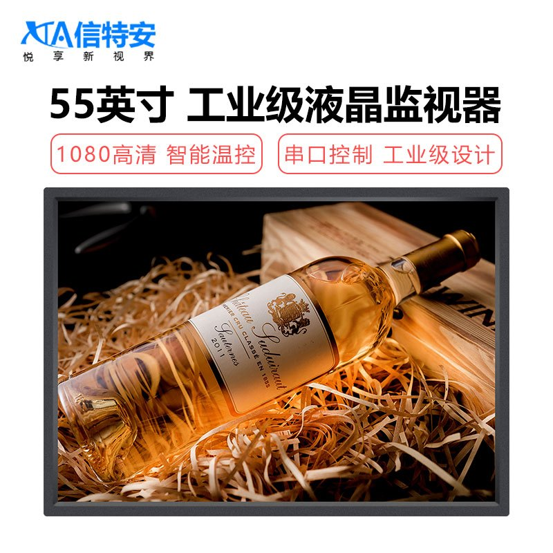 信特安 XTA550JS 55英寸液晶監(jiān)視器 工業(yè)級監(jiān)控顯示器 高清視頻監(jiān)控設(shè)備 金屬外殼 壁掛