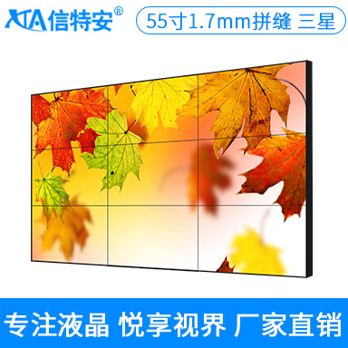 55英寸拼接屏 拼縫1.7mm 窄邊 大屏幕 監(jiān)控 液晶電視墻 商用電視1臺